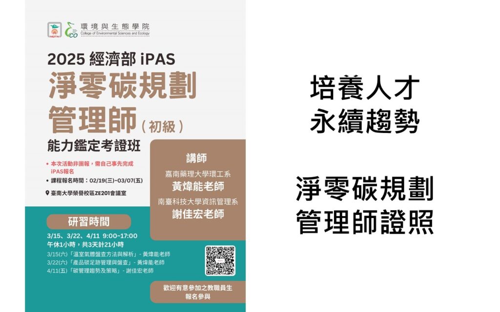 114 IPASS